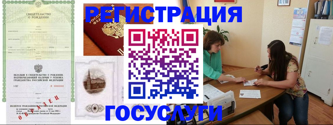 временная регистрация в Белгороде