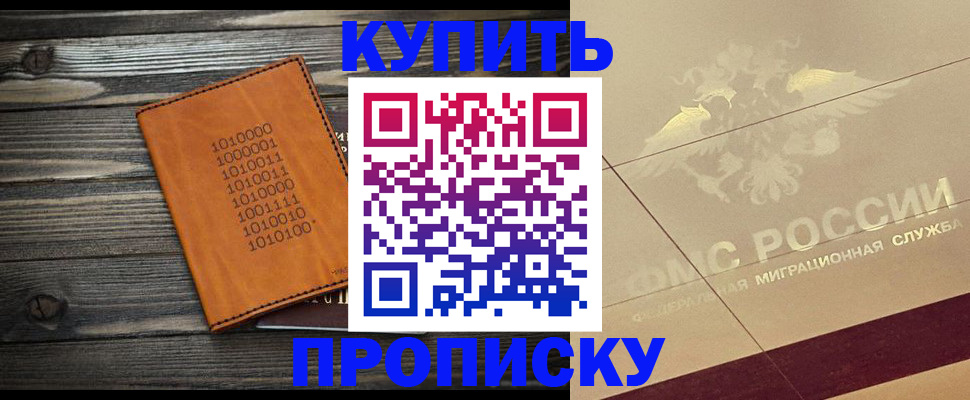 временная регистрация надежно в Белгороде