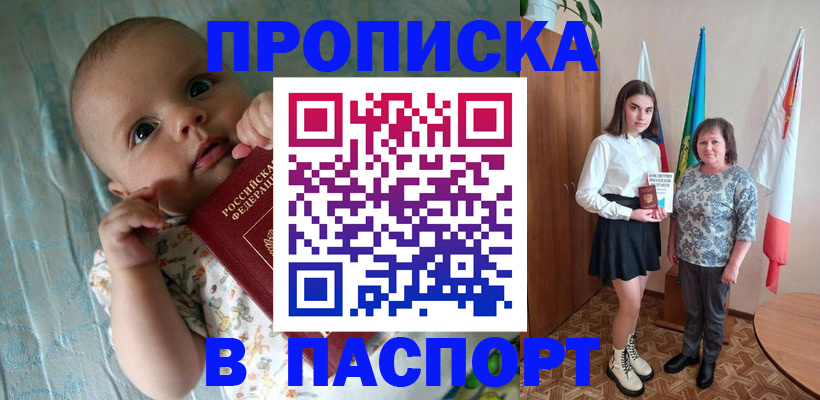 временная регистрация для всех в Белгороде